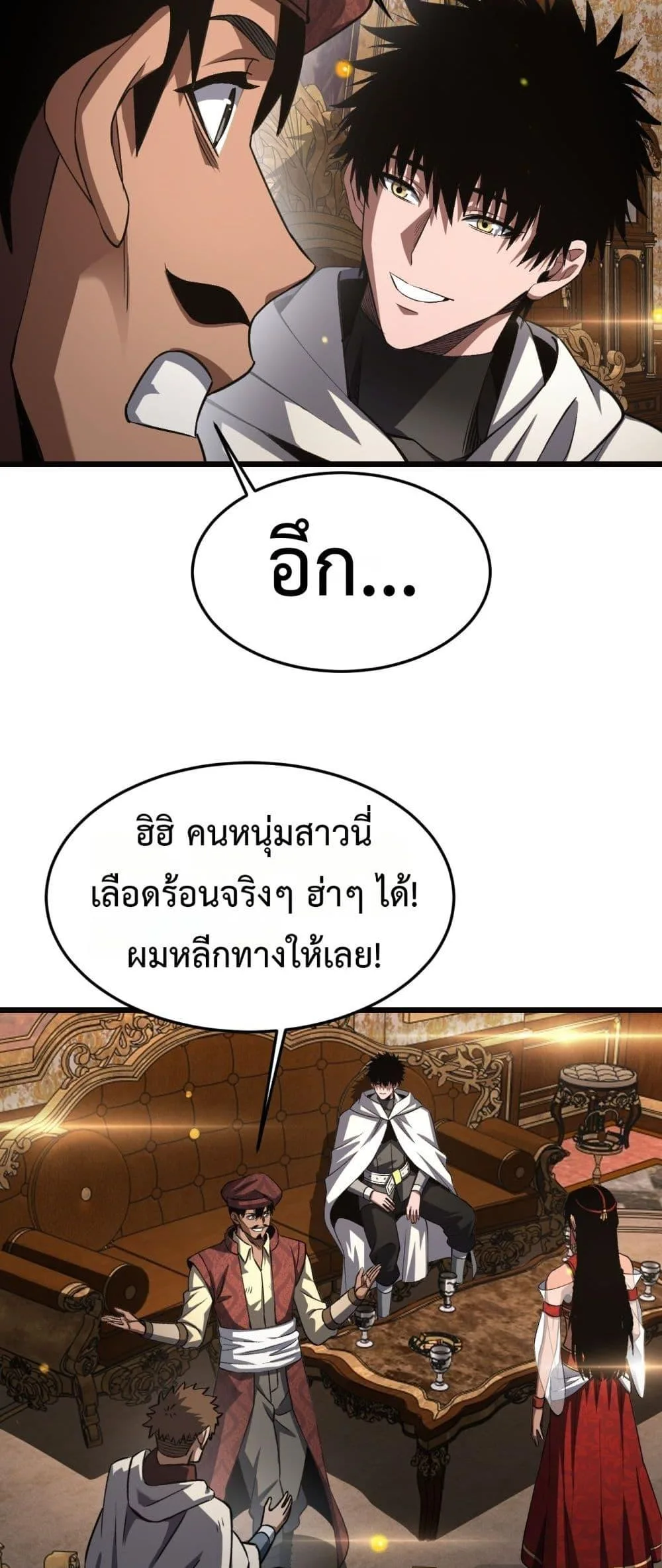 Doomsday Sword God เทพดาบวันสิ้นโลก ตอนที่ 69 หน้า 8