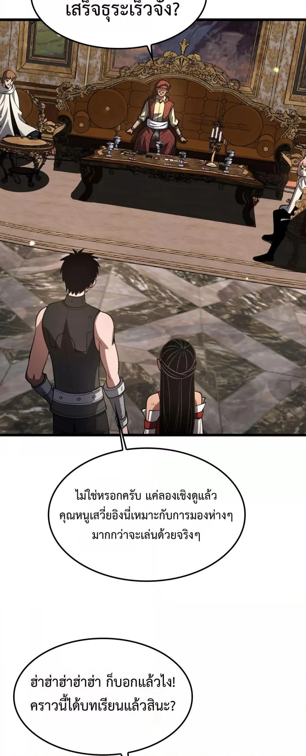 Doomsday Sword God เทพดาบวันสิ้นโลก ตอนที่ 70 หน้า 16