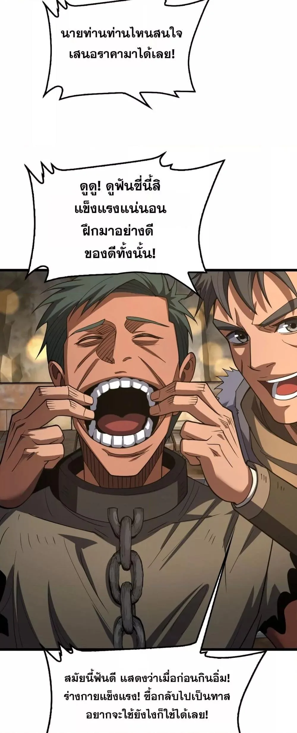 Doomsday Sword God เทพดาบวันสิ้นโลก ตอนที่ 70 หน้า 35
