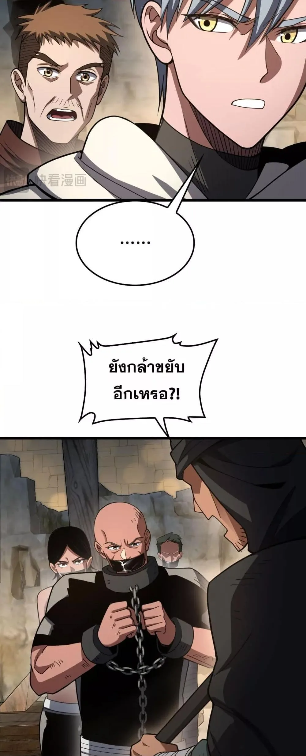 Doomsday Sword God เทพดาบวันสิ้นโลก ตอนที่ 70 หน้า 45