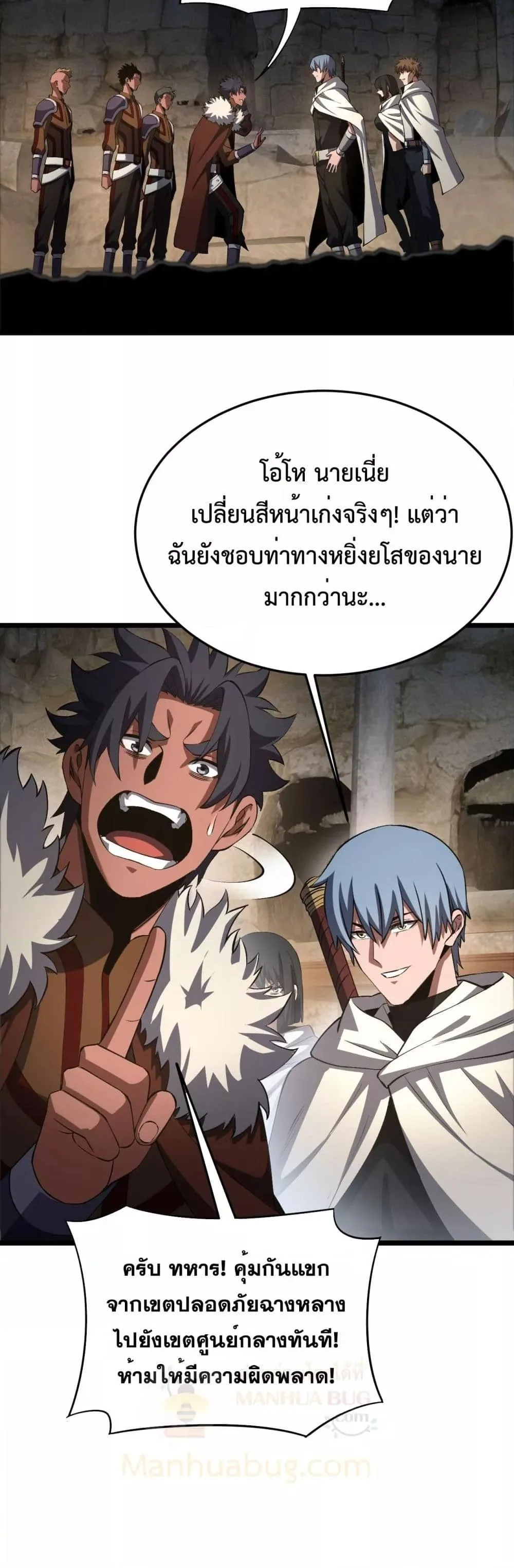 Doomsday Sword God เทพดาบวันสิ้นโลก ตอนที่ 71 หน้า 34