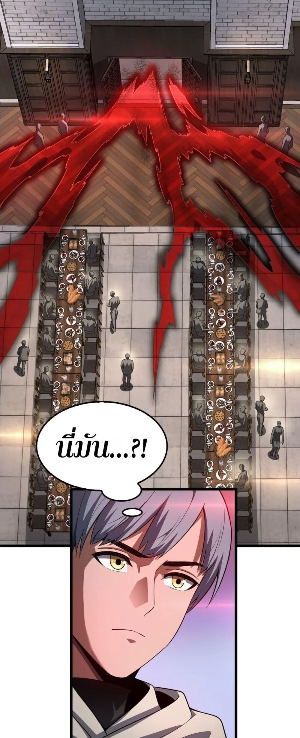Doomsday Sword God เทพดาบวันสิ้นโลก ตอนที่ 72 หน้า 11