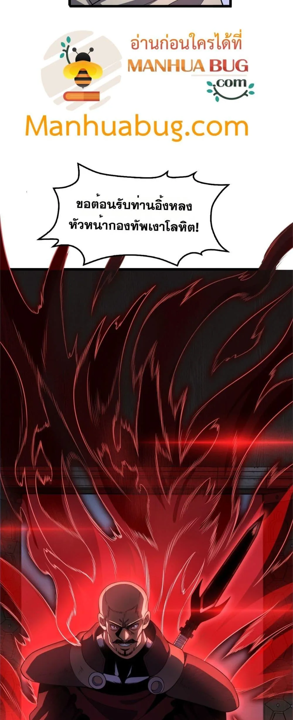 Doomsday Sword God เทพดาบวันสิ้นโลก ตอนที่ 72 หน้า 12