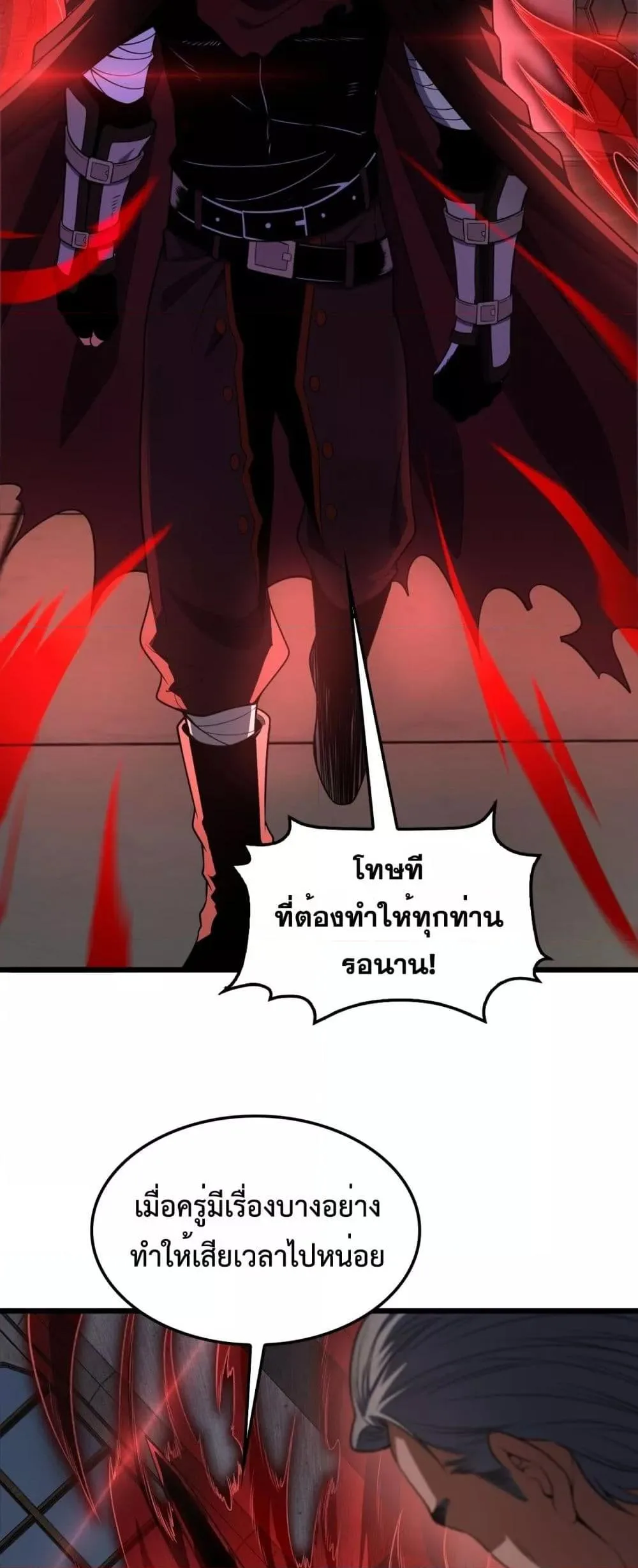 Doomsday Sword God เทพดาบวันสิ้นโลก ตอนที่ 72 หน้า 13