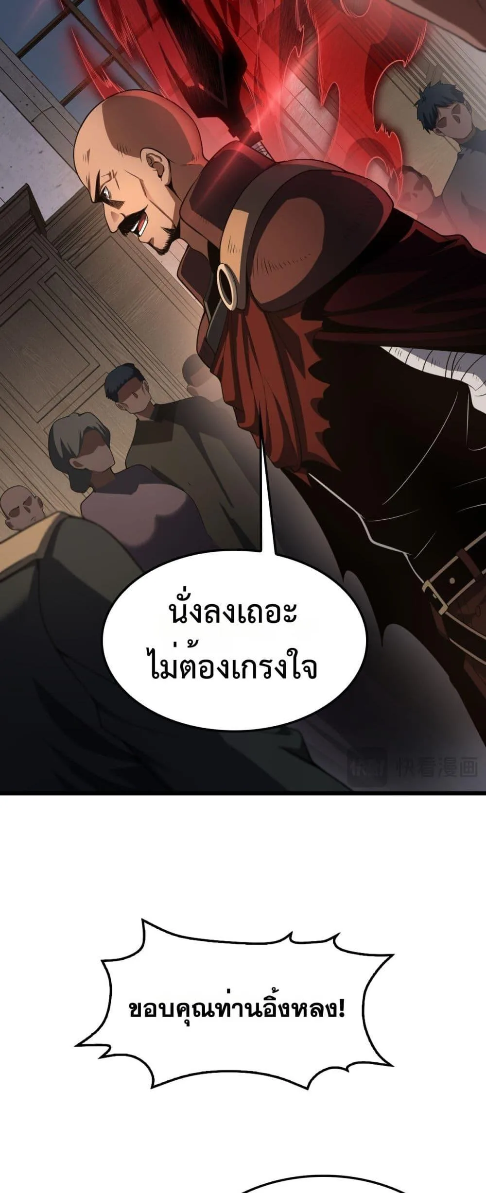 Doomsday Sword God เทพดาบวันสิ้นโลก ตอนที่ 72 หน้า 14