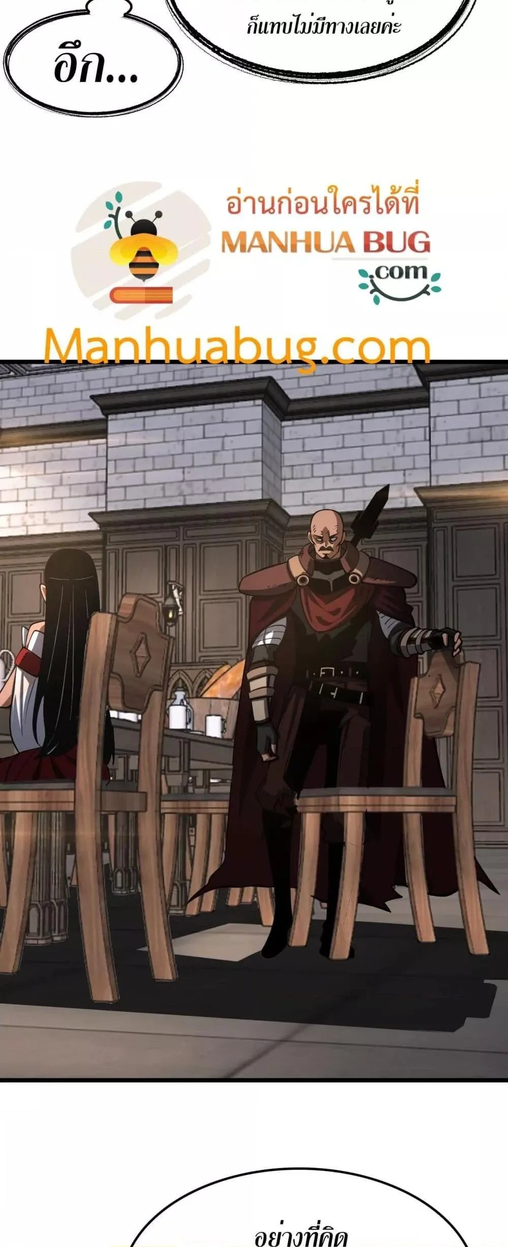 Doomsday Sword God เทพดาบวันสิ้นโลก ตอนที่ 72 หน้า 18