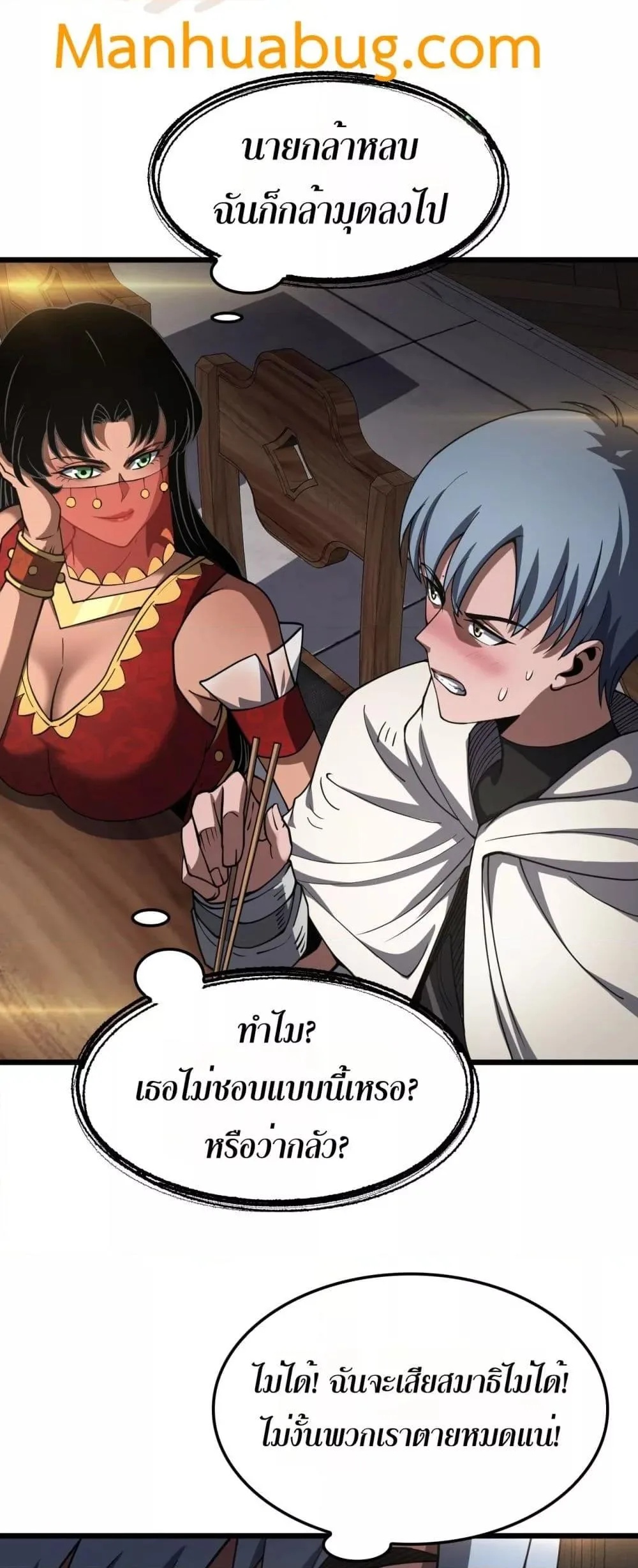 Doomsday Sword God เทพดาบวันสิ้นโลก ตอนที่ 72 หน้า 30