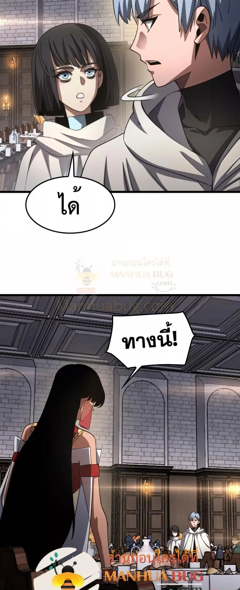 Doomsday Sword God เทพดาบวันสิ้นโลก ตอนที่ 72 หน้า 4