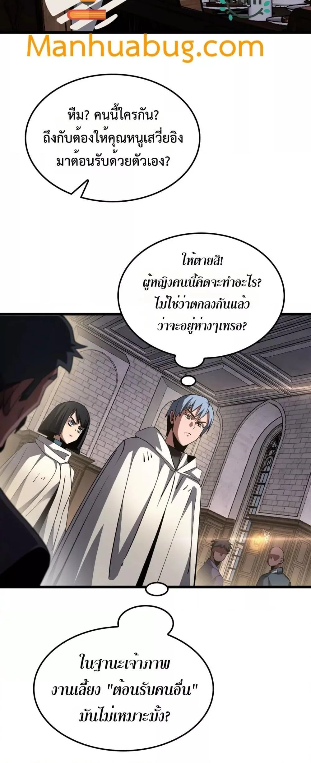 Doomsday Sword God เทพดาบวันสิ้นโลก ตอนที่ 72 หน้า 5
