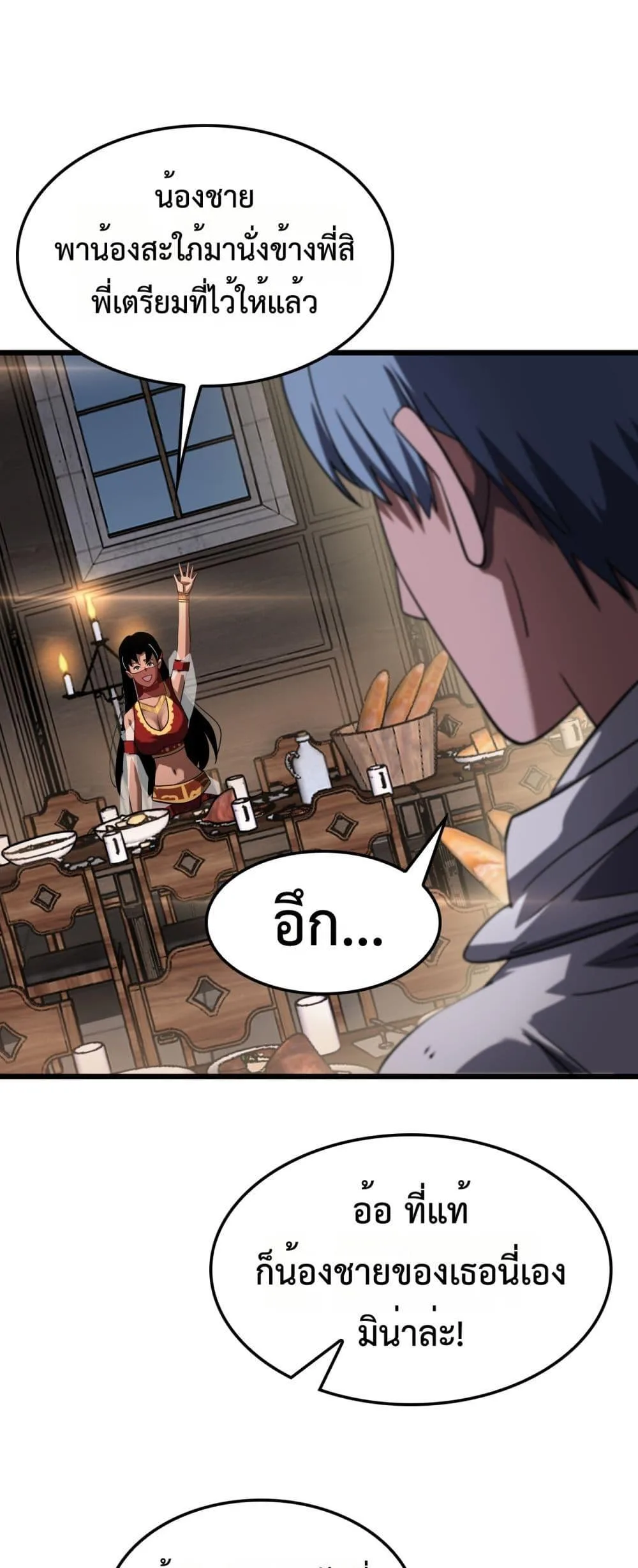 Doomsday Sword God เทพดาบวันสิ้นโลก ตอนที่ 72 หน้า 6