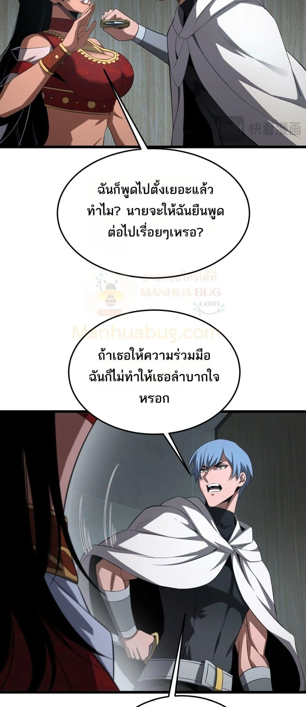 Doomsday Sword God เทพดาบวันสิ้นโลก ตอนที่ 73 หน้า 10