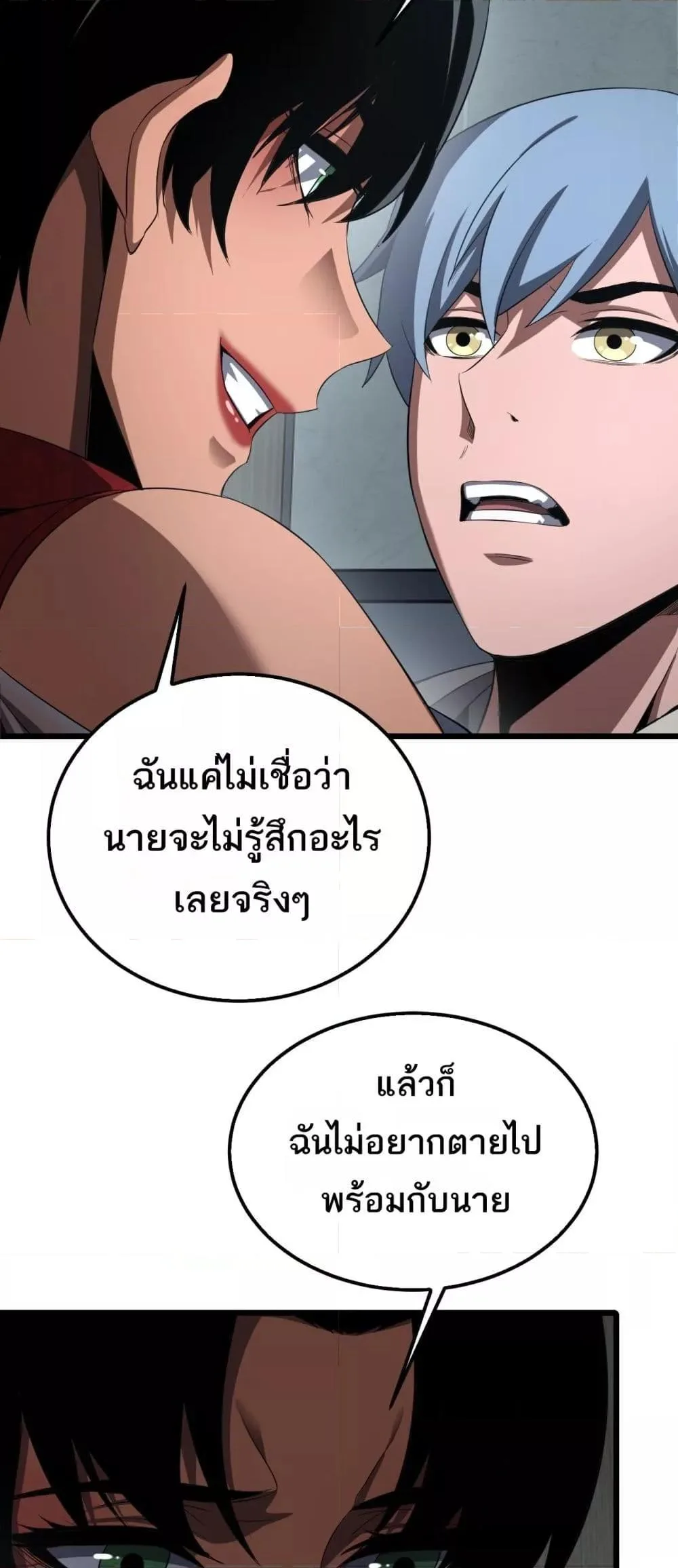Doomsday Sword God เทพดาบวันสิ้นโลก ตอนที่ 73 หน้า 14