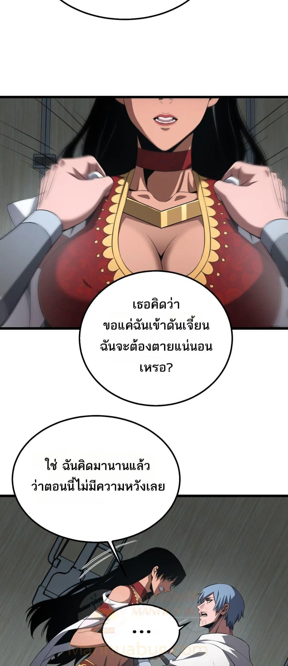 Doomsday Sword God เทพดาบวันสิ้นโลก ตอนที่ 73 หน้า 16