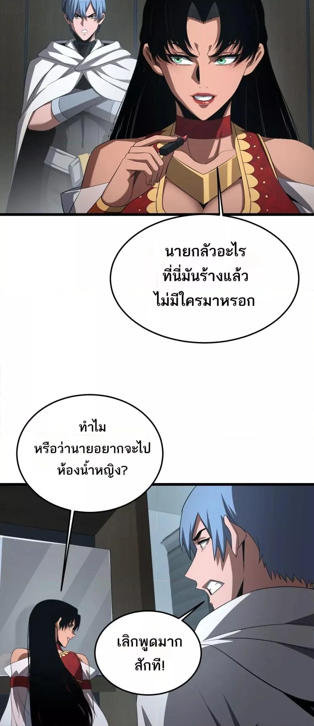 Doomsday Sword God เทพดาบวันสิ้นโลก ตอนที่ 73 หน้า 3