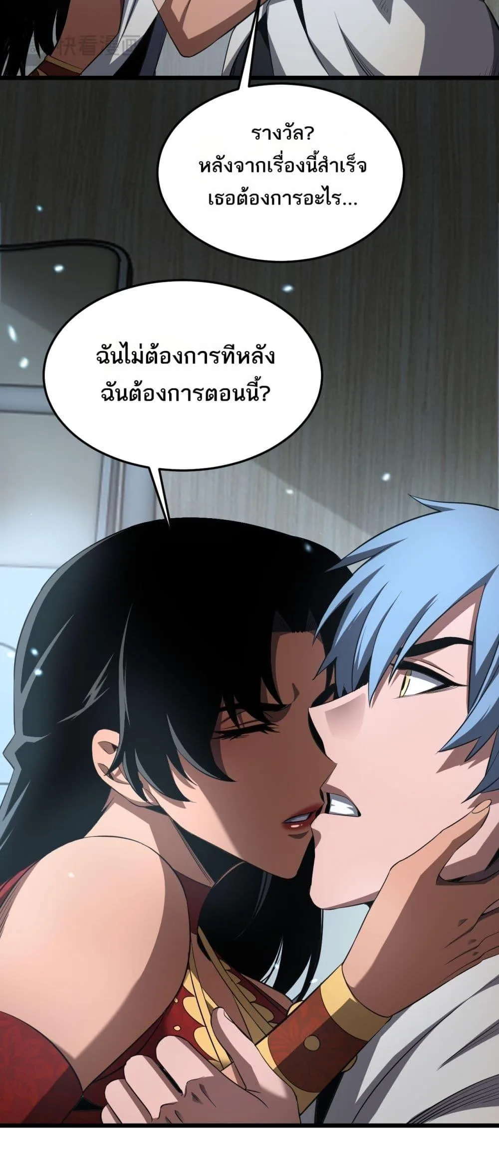 Doomsday Sword God เทพดาบวันสิ้นโลก ตอนที่ 73 หน้า 30