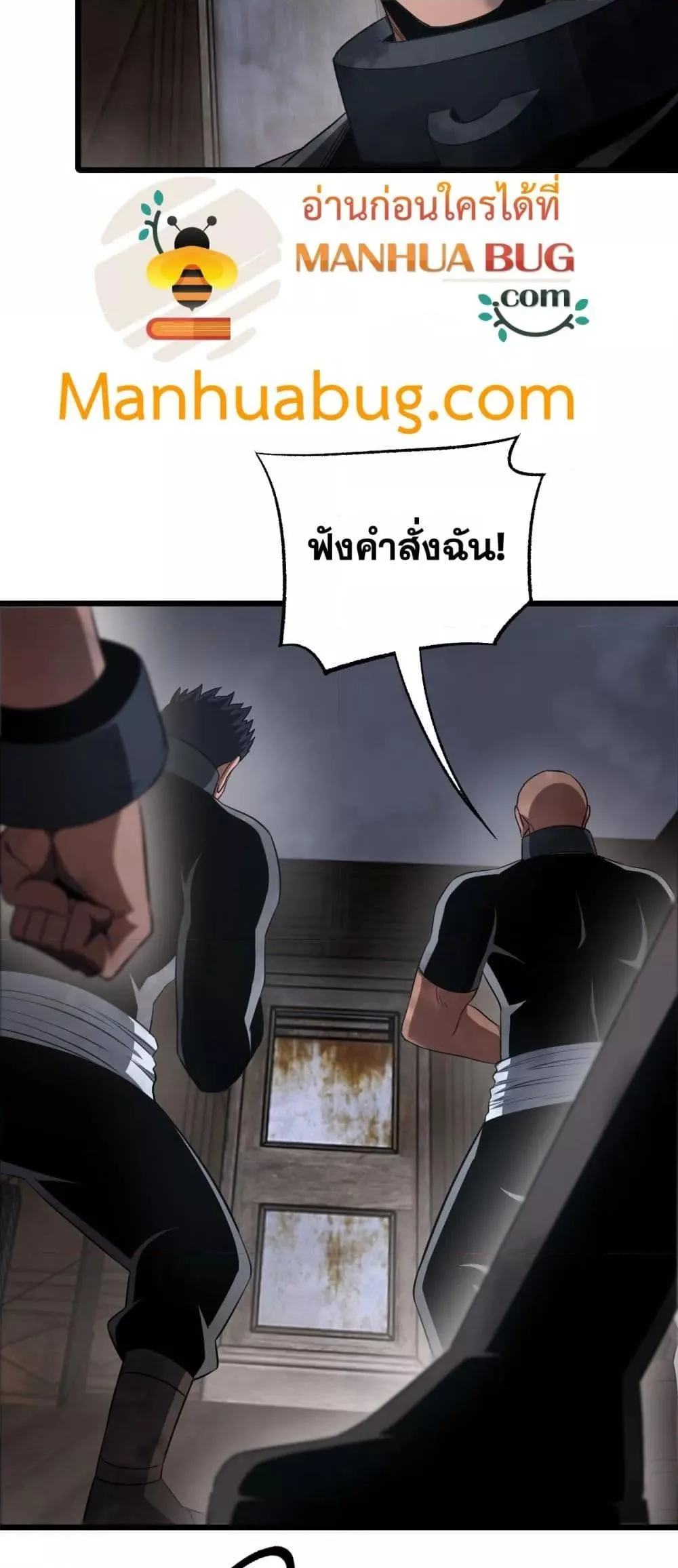 Doomsday Sword God เทพดาบวันสิ้นโลก ตอนที่ 73 หน้า 37