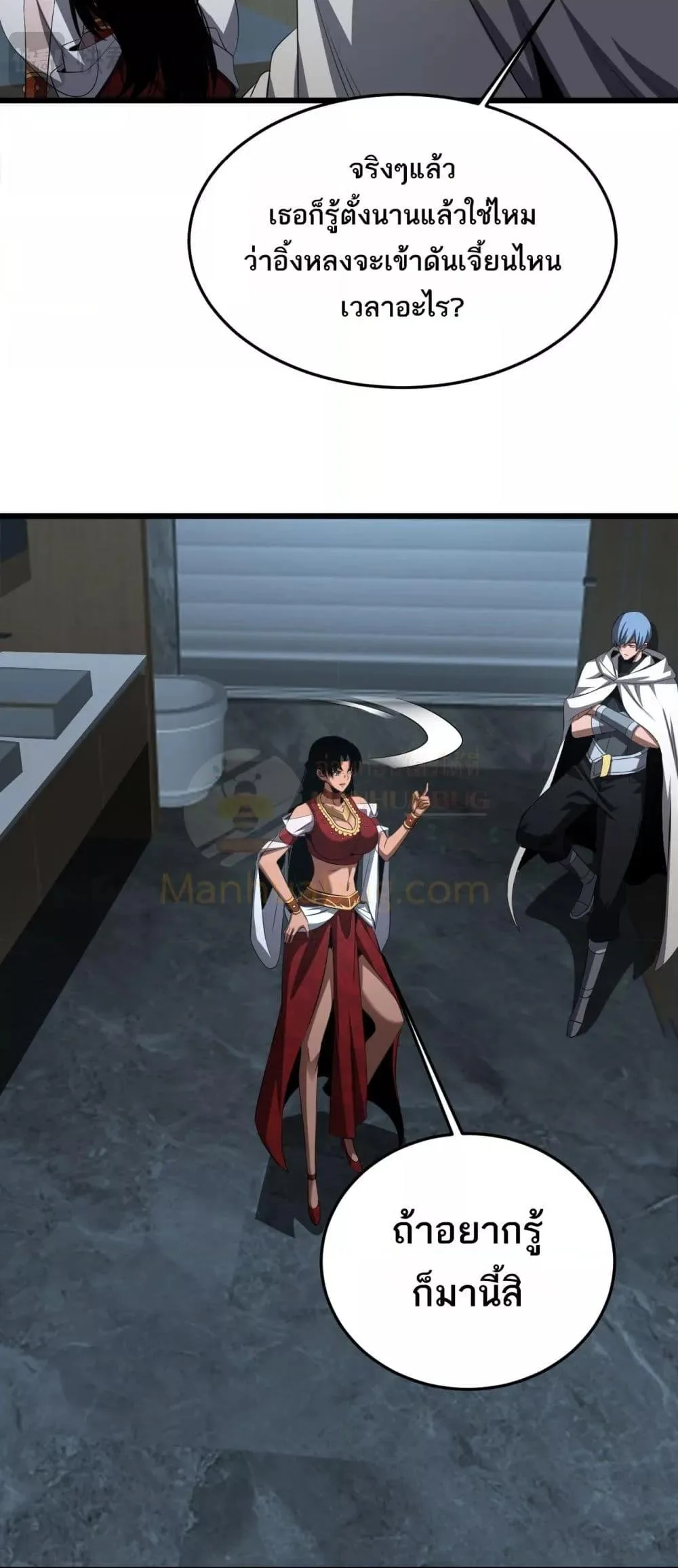Doomsday Sword God เทพดาบวันสิ้นโลก ตอนที่ 73 หน้า 4