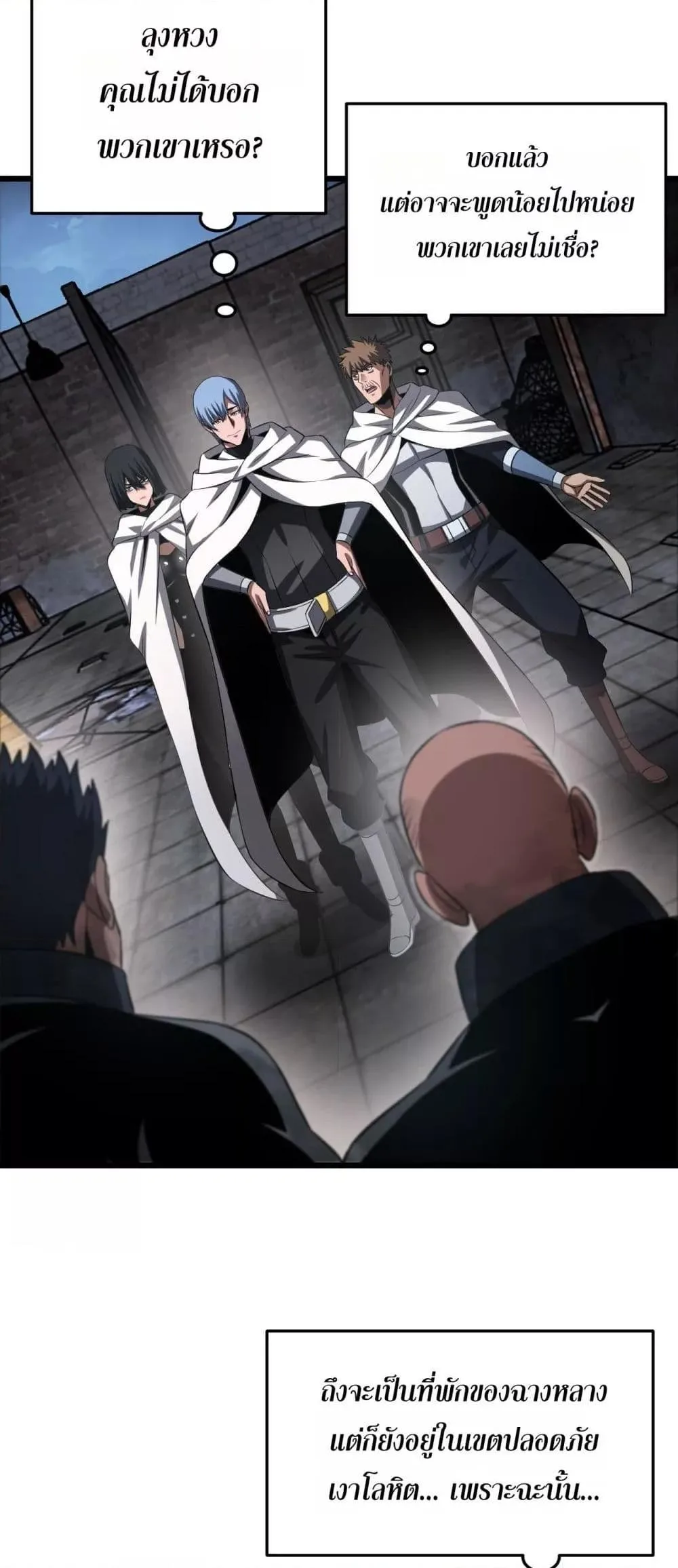 Doomsday Sword God เทพดาบวันสิ้นโลก ตอนที่ 73 หน้า 40