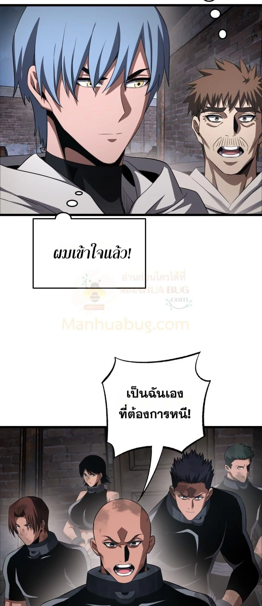 Doomsday Sword God เทพดาบวันสิ้นโลก ตอนที่ 73 หน้า 41