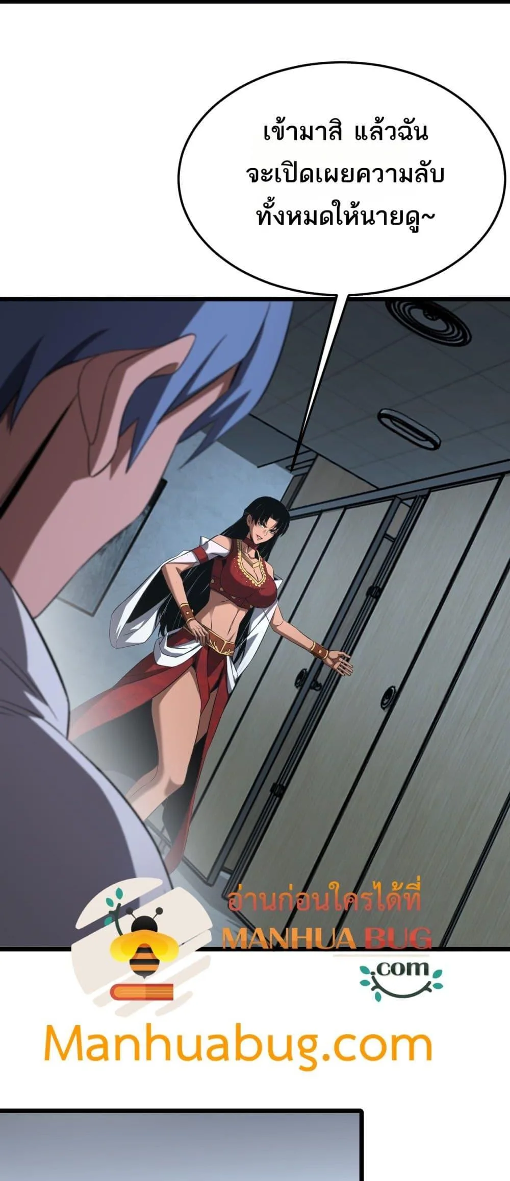Doomsday Sword God เทพดาบวันสิ้นโลก ตอนที่ 73 หน้า 5