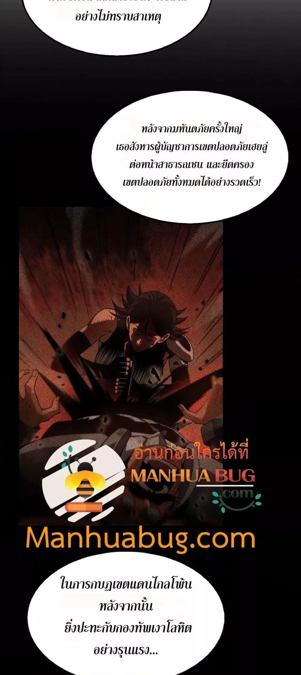 Doomsday Sword God เทพดาบวันสิ้นโลก ตอนที่ 74 หน้า 12