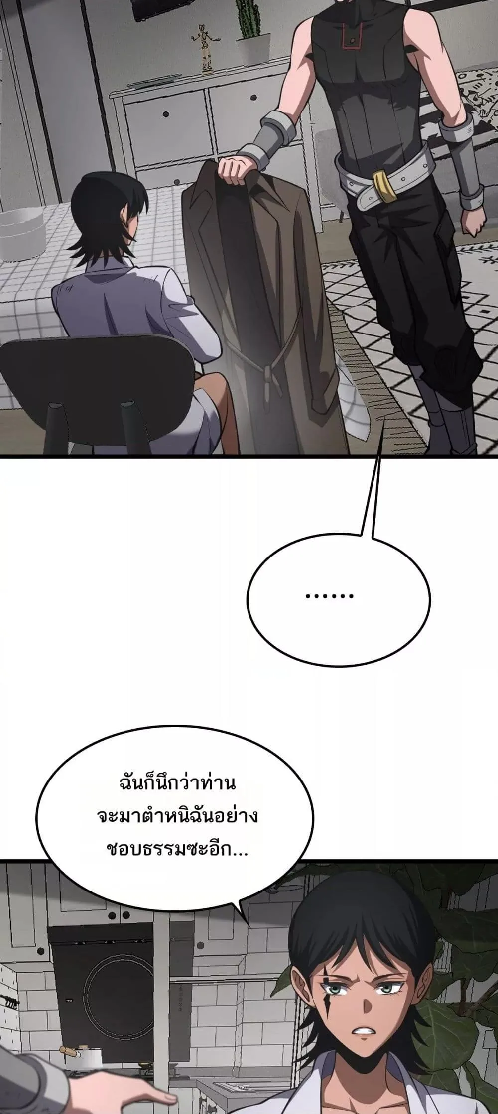 Doomsday Sword God เทพดาบวันสิ้นโลก ตอนที่ 74 หน้า 36