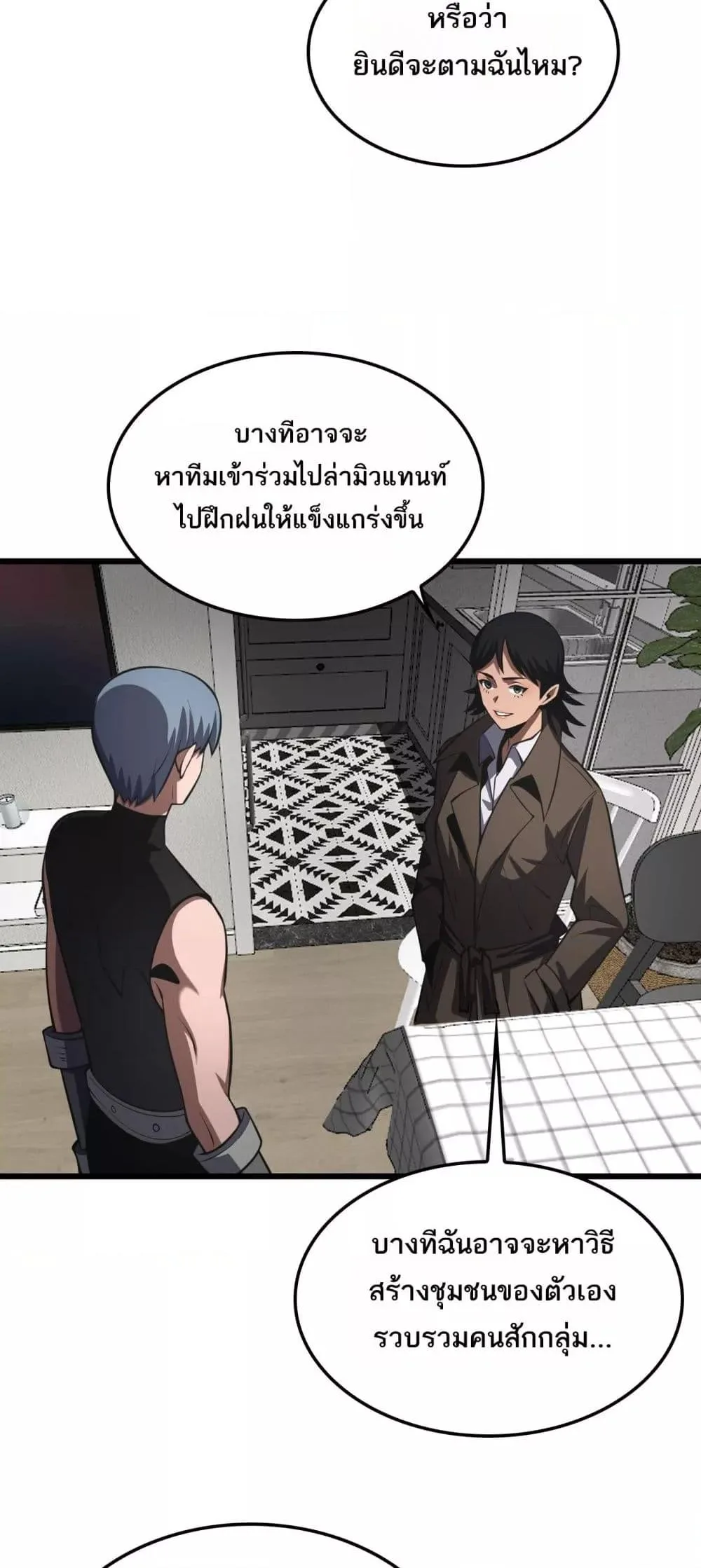 Doomsday Sword God เทพดาบวันสิ้นโลก ตอนที่ 74 หน้า 38