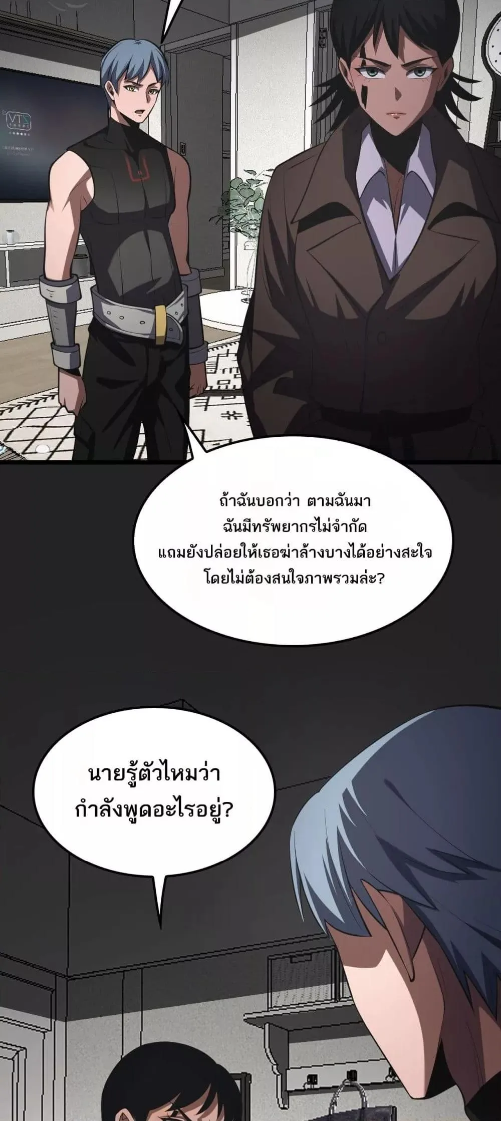 Doomsday Sword God เทพดาบวันสิ้นโลก ตอนที่ 74 หน้า 41