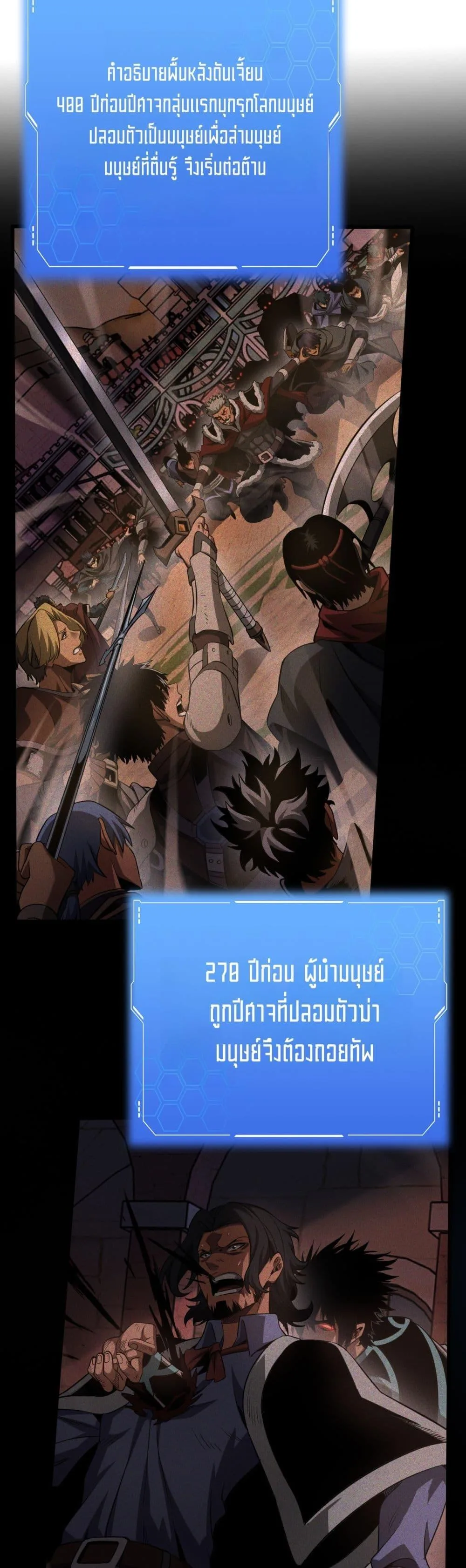 Doomsday Sword God เทพดาบวันสิ้นโลก ตอนที่ 75 หน้า 16