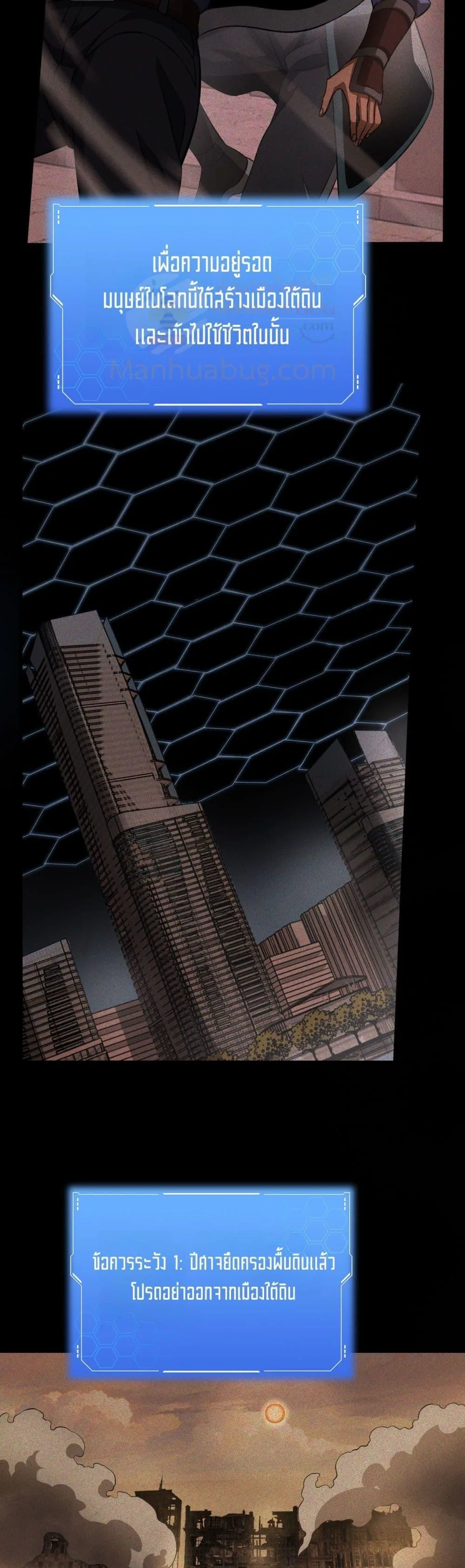 Doomsday Sword God เทพดาบวันสิ้นโลก ตอนที่ 75 หน้า 17