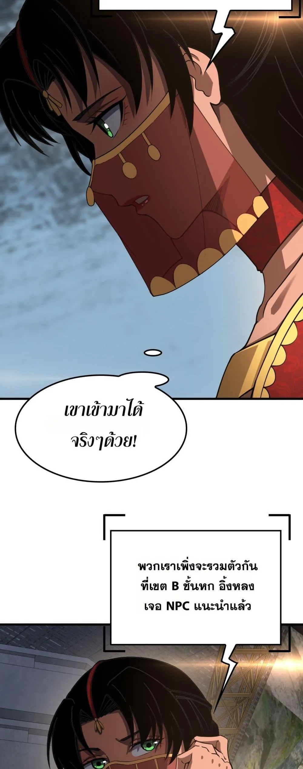 Doomsday Sword God เทพดาบวันสิ้นโลก ตอนที่ 76 หน้า 10