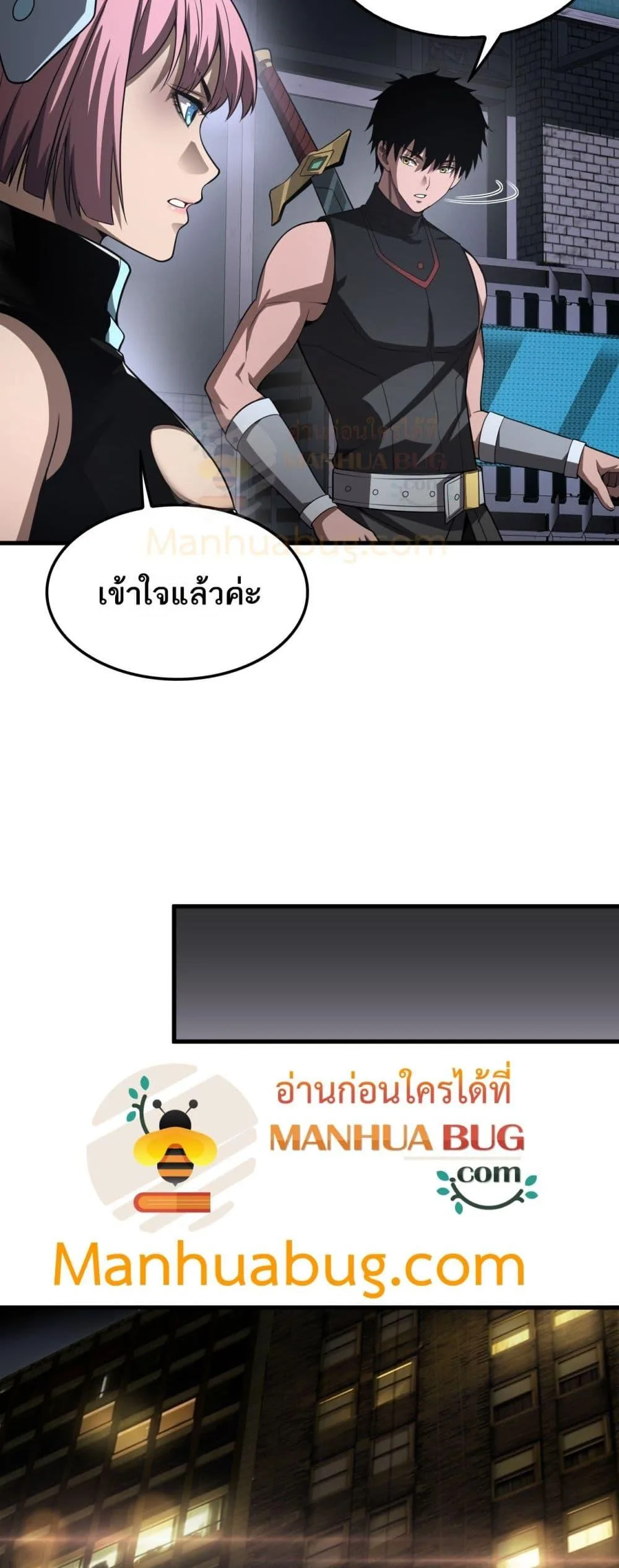 Doomsday Sword God เทพดาบวันสิ้นโลก ตอนที่ 76 หน้า 15
