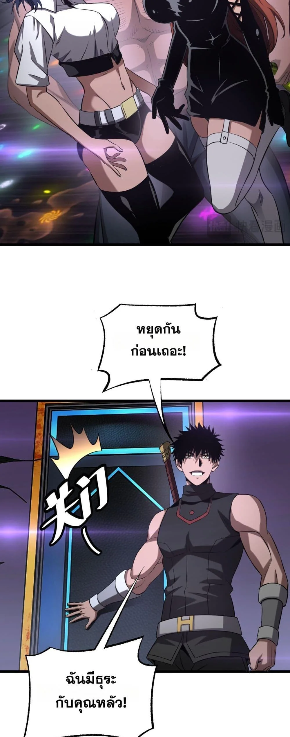 Doomsday Sword God เทพดาบวันสิ้นโลก ตอนที่ 76 หน้า 22