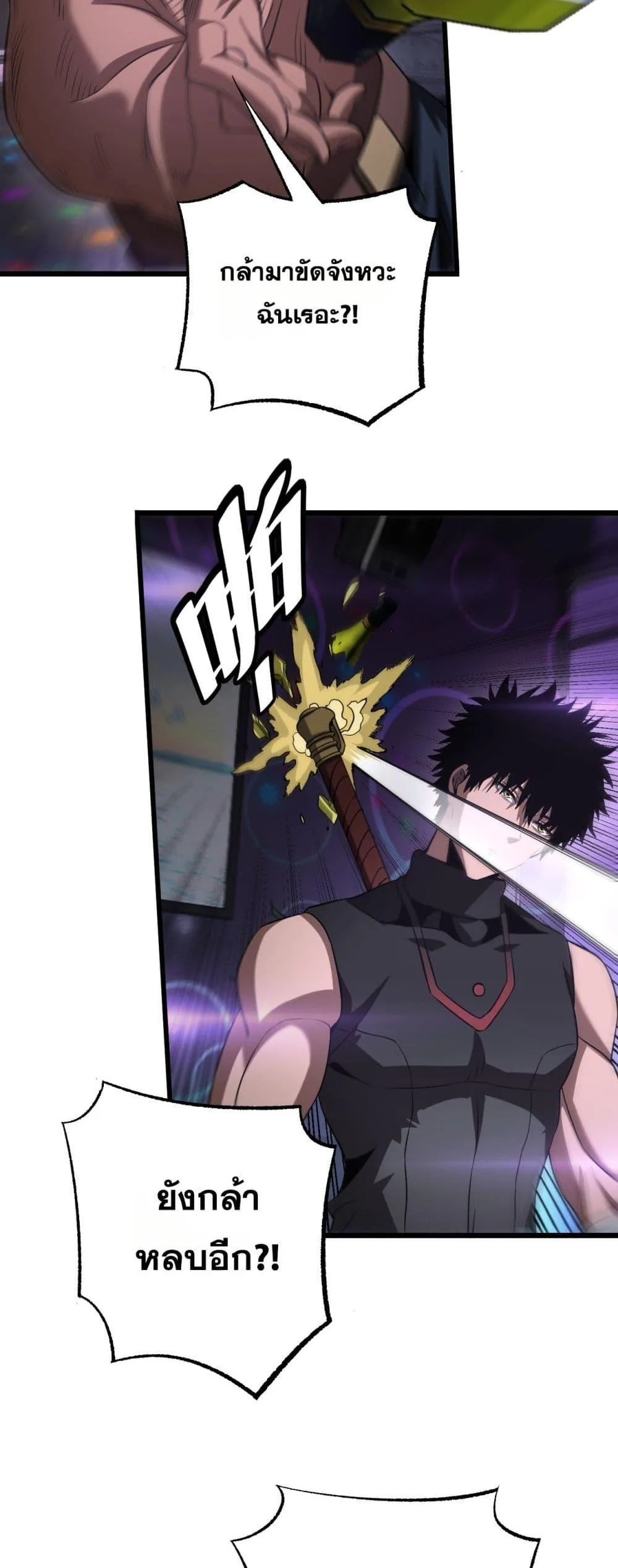 Doomsday Sword God เทพดาบวันสิ้นโลก ตอนที่ 76 หน้า 24