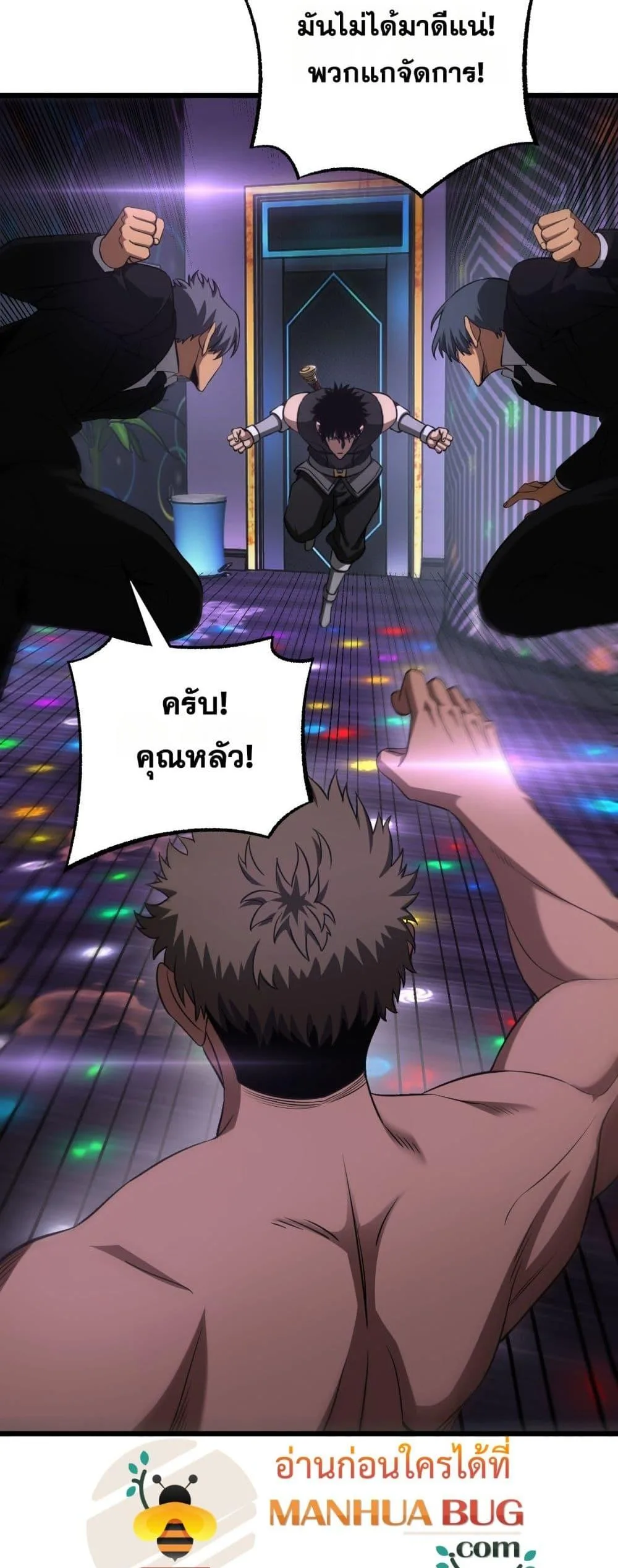 Doomsday Sword God เทพดาบวันสิ้นโลก ตอนที่ 76 หน้า 25