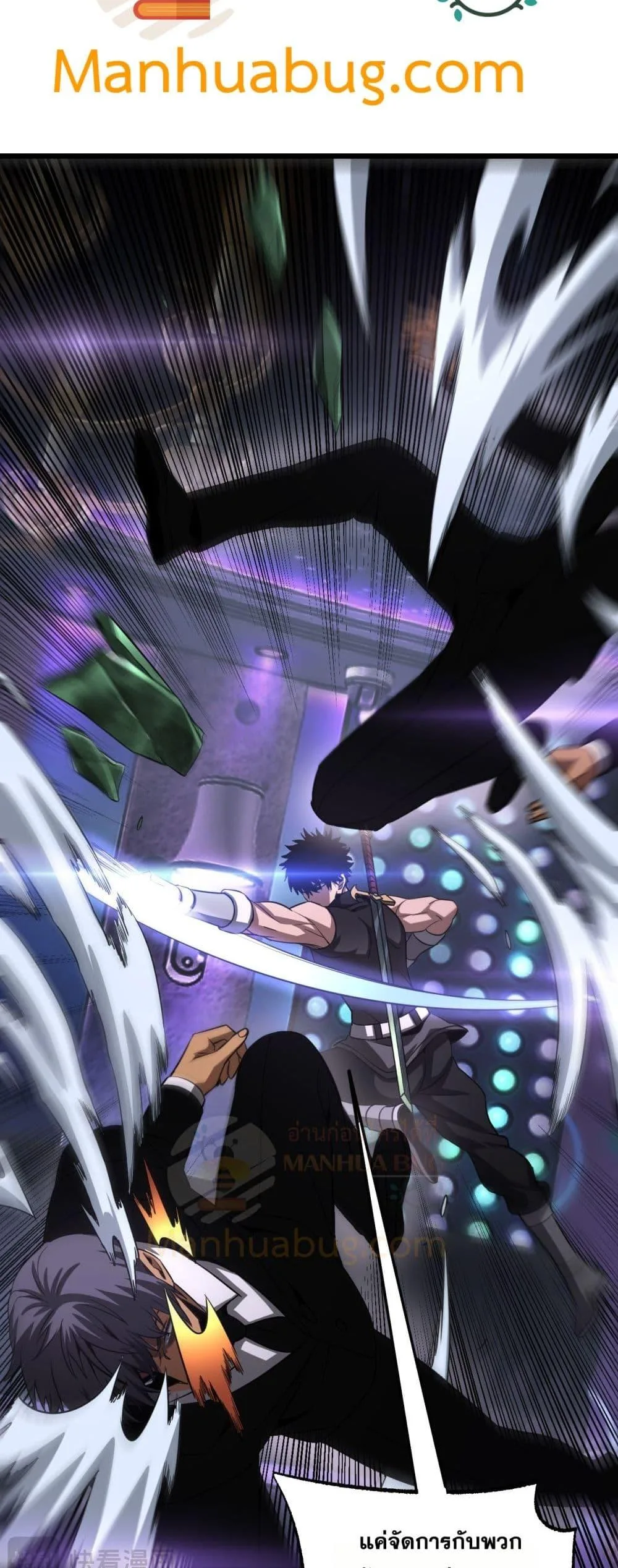 Doomsday Sword God เทพดาบวันสิ้นโลก ตอนที่ 76 หน้า 26