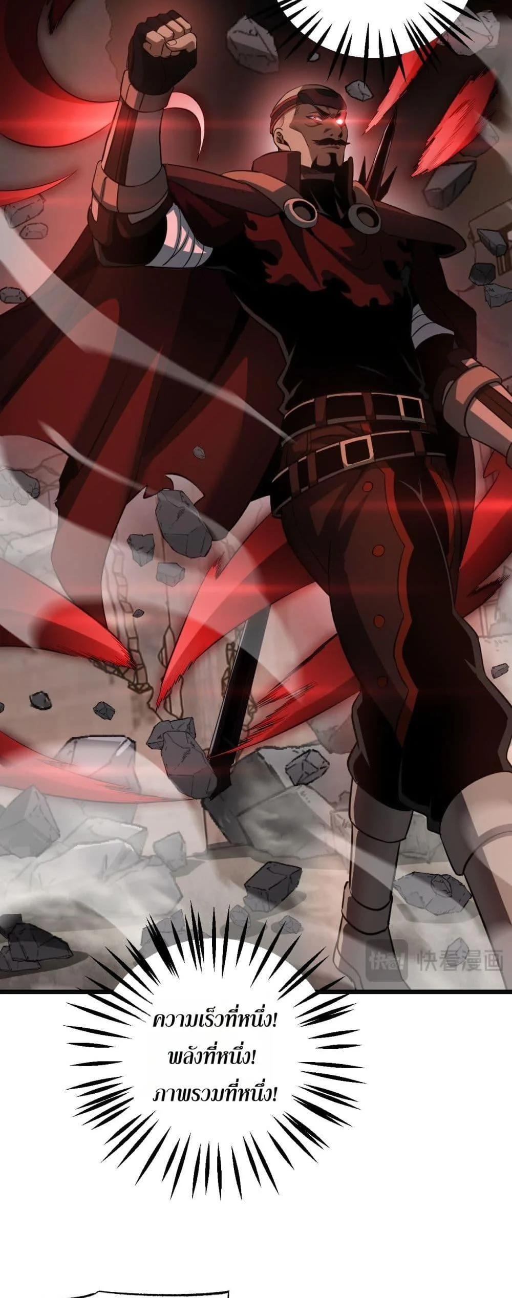 Doomsday Sword God เทพดาบวันสิ้นโลก ตอนที่ 76 หน้า 42