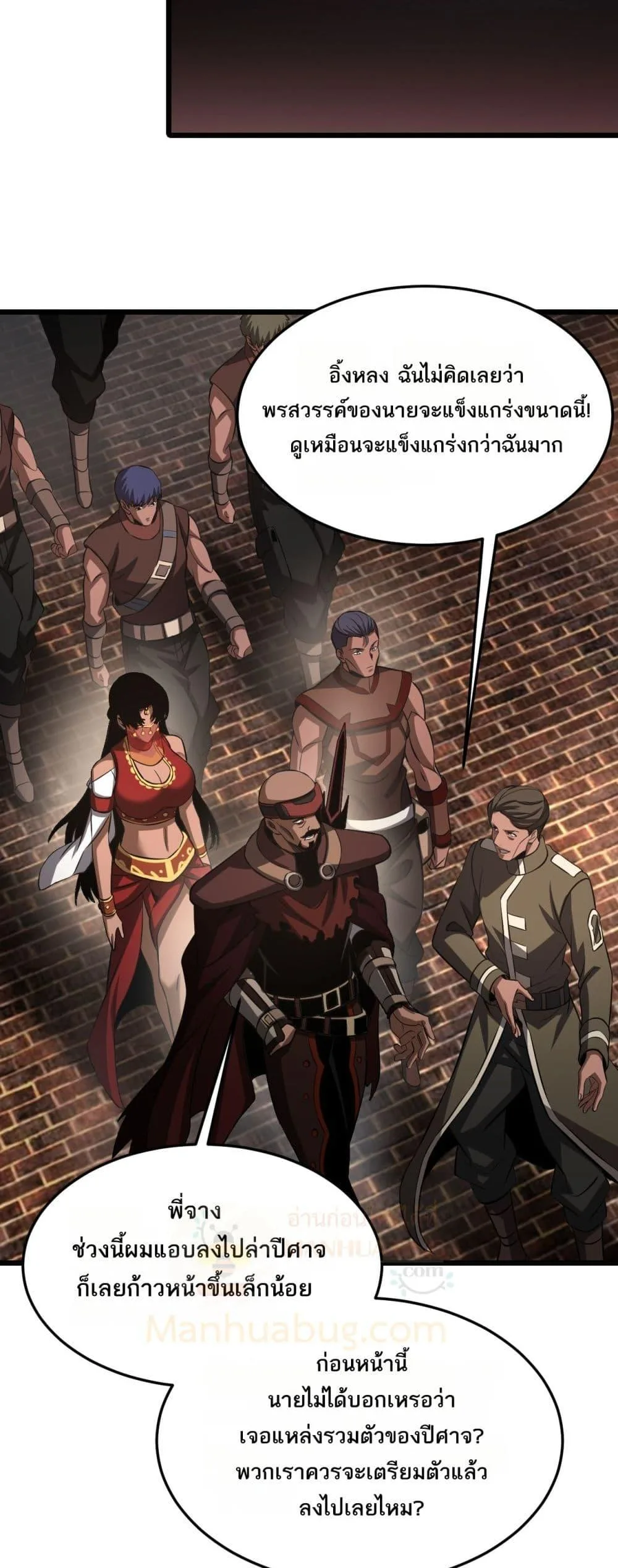 Doomsday Sword God เทพดาบวันสิ้นโลก ตอนที่ 76 หน้า 44