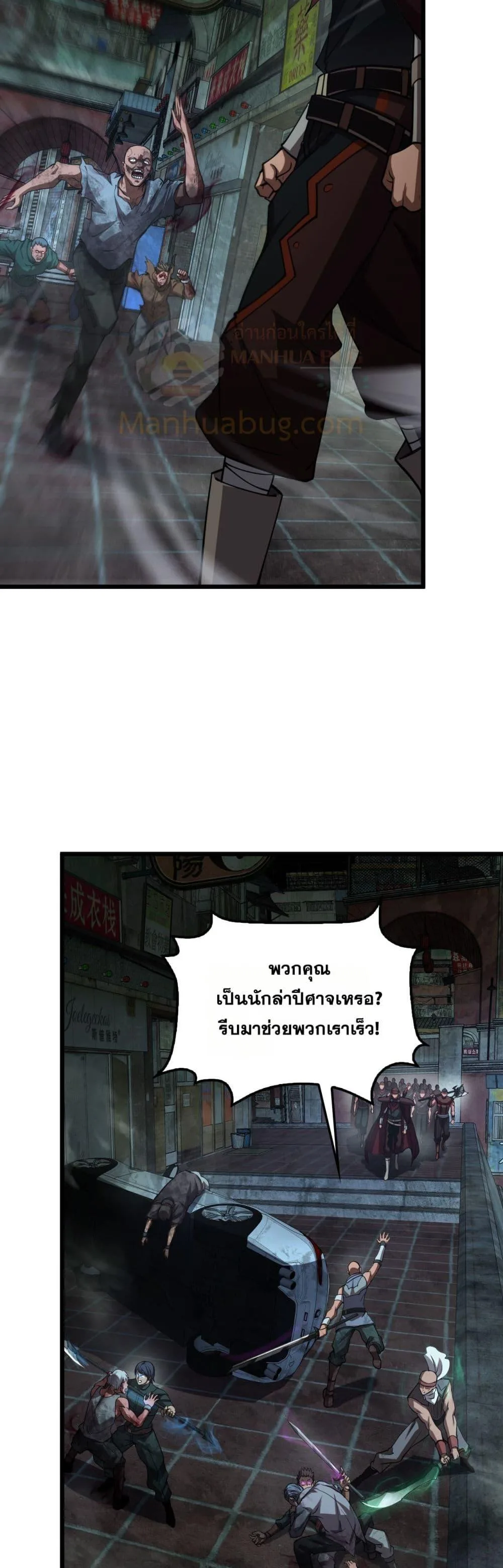 Doomsday Sword God เทพดาบวันสิ้นโลก ตอนที่ 77 หน้า 13