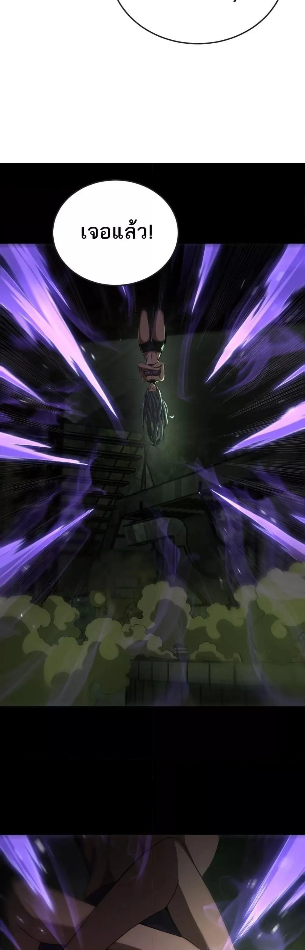 Doomsday Sword God เทพดาบวันสิ้นโลก ตอนที่ 77 หน้า 33