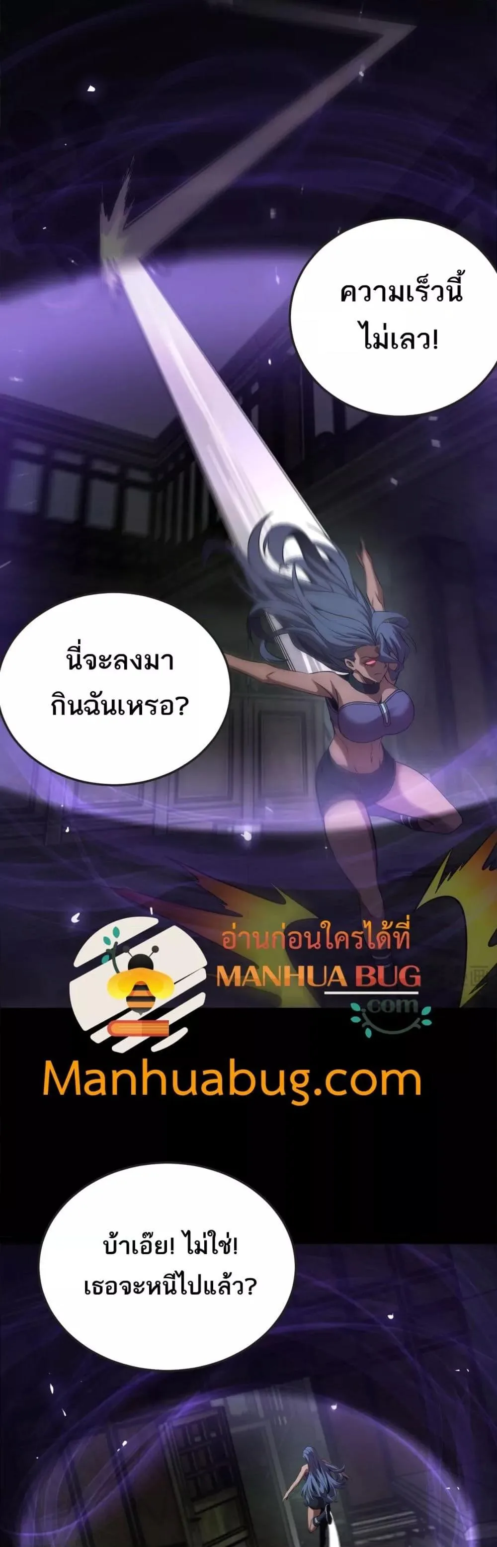 Doomsday Sword God เทพดาบวันสิ้นโลก ตอนที่ 77 หน้า 35