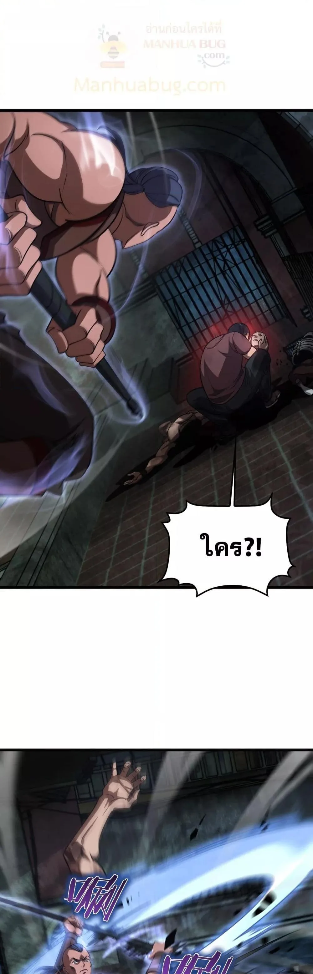 Doomsday Sword God เทพดาบวันสิ้นโลก ตอนที่ 77 หน้า 4