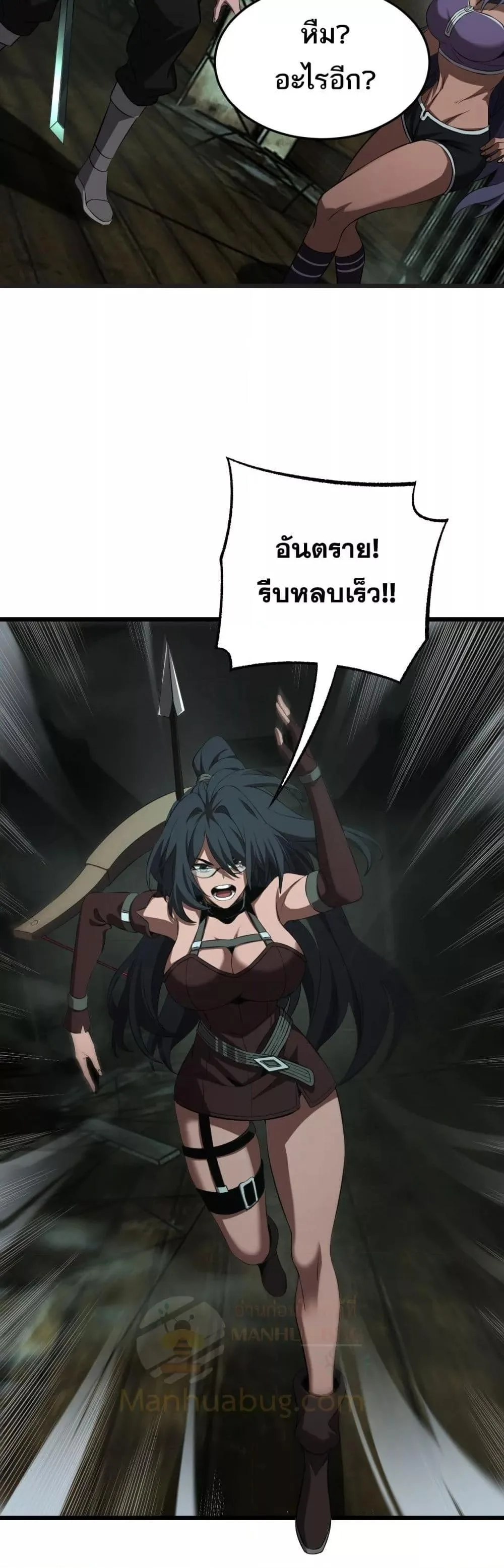 Doomsday Sword God เทพดาบวันสิ้นโลก ตอนที่ 77 หน้า 40