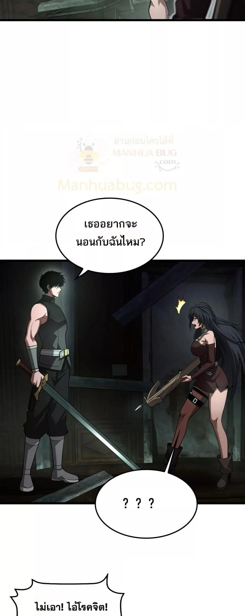 Doomsday Sword God เทพดาบวันสิ้นโลก ตอนที่ 78 หน้า 16