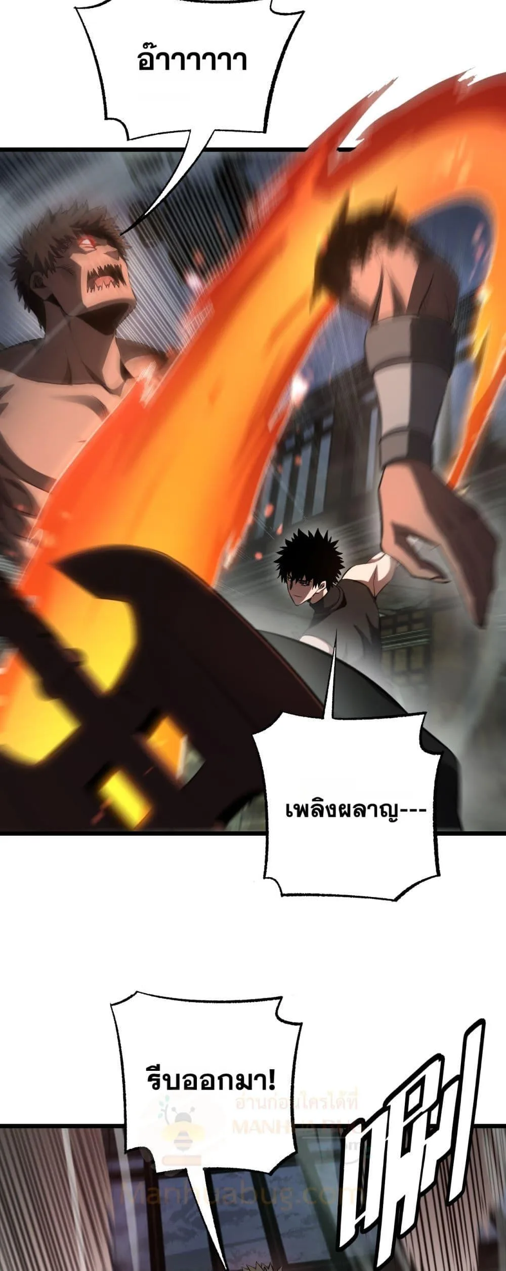 Doomsday Sword God เทพดาบวันสิ้นโลก ตอนที่ 78 หน้า 38