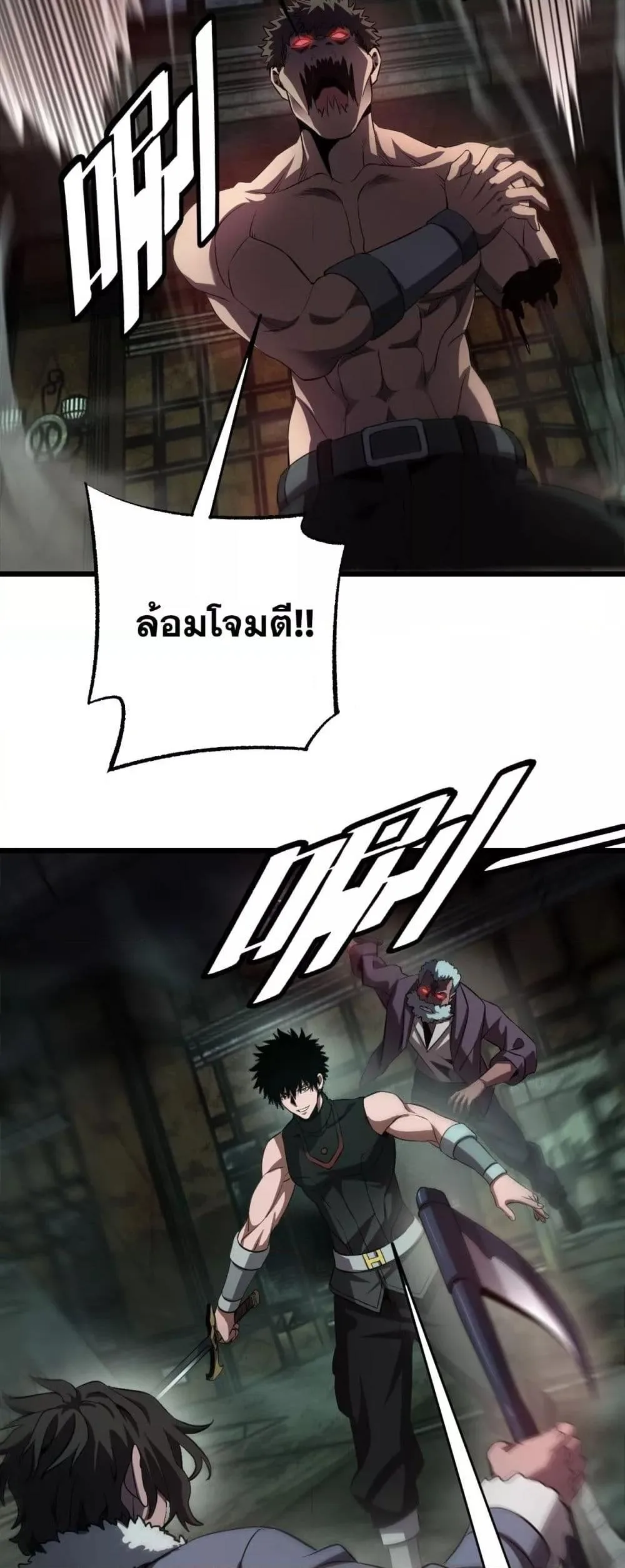 Doomsday Sword God เทพดาบวันสิ้นโลก ตอนที่ 78 หน้า 39