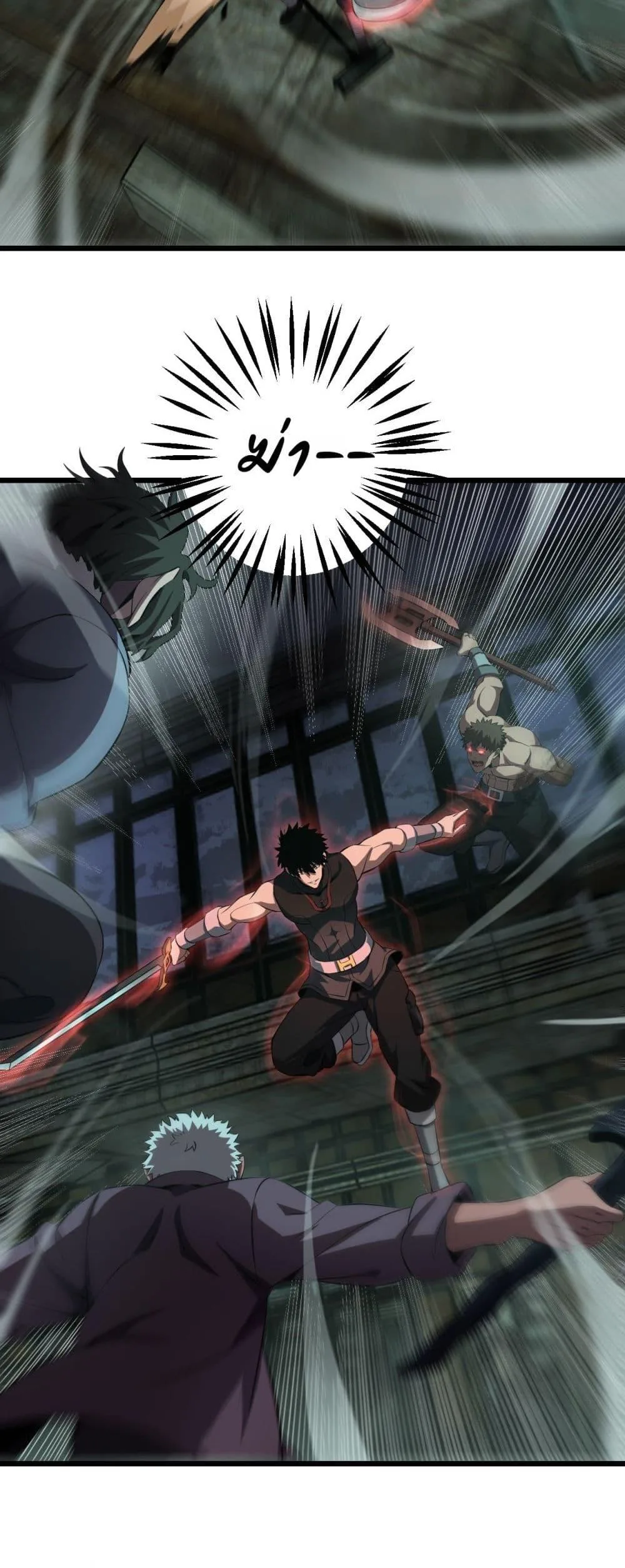 Doomsday Sword God เทพดาบวันสิ้นโลก ตอนที่ 78 หน้า 41