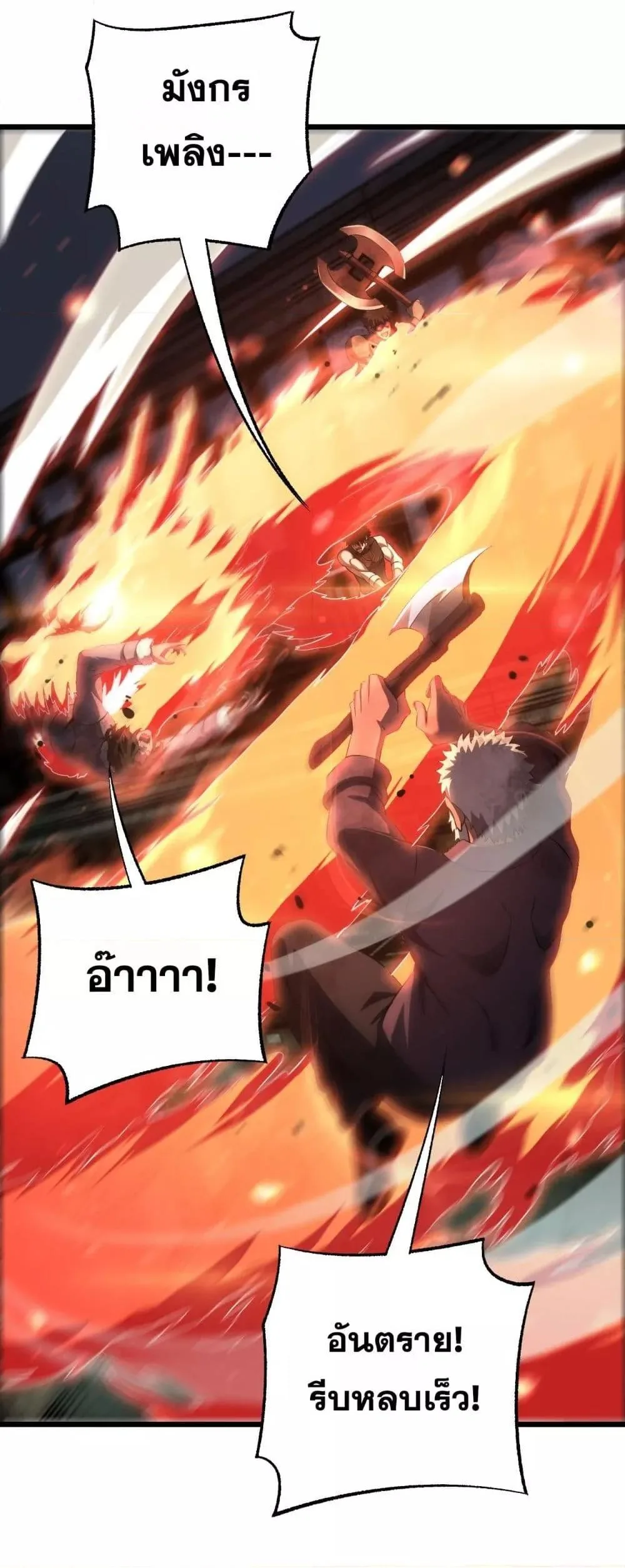 Doomsday Sword God เทพดาบวันสิ้นโลก ตอนที่ 78 หน้า 42