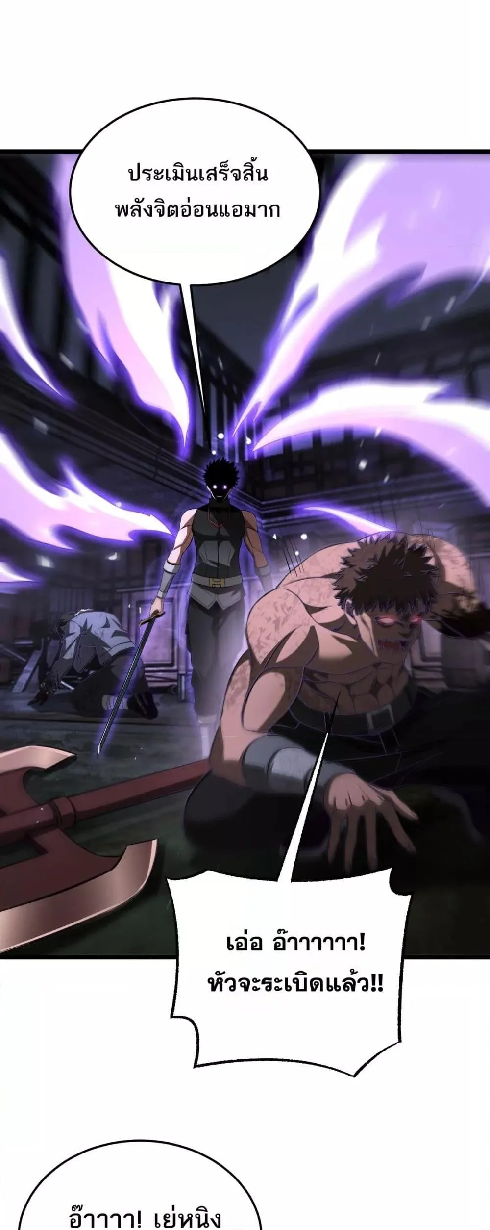 Doomsday Sword God เทพดาบวันสิ้นโลก ตอนที่ 78 หน้า 46