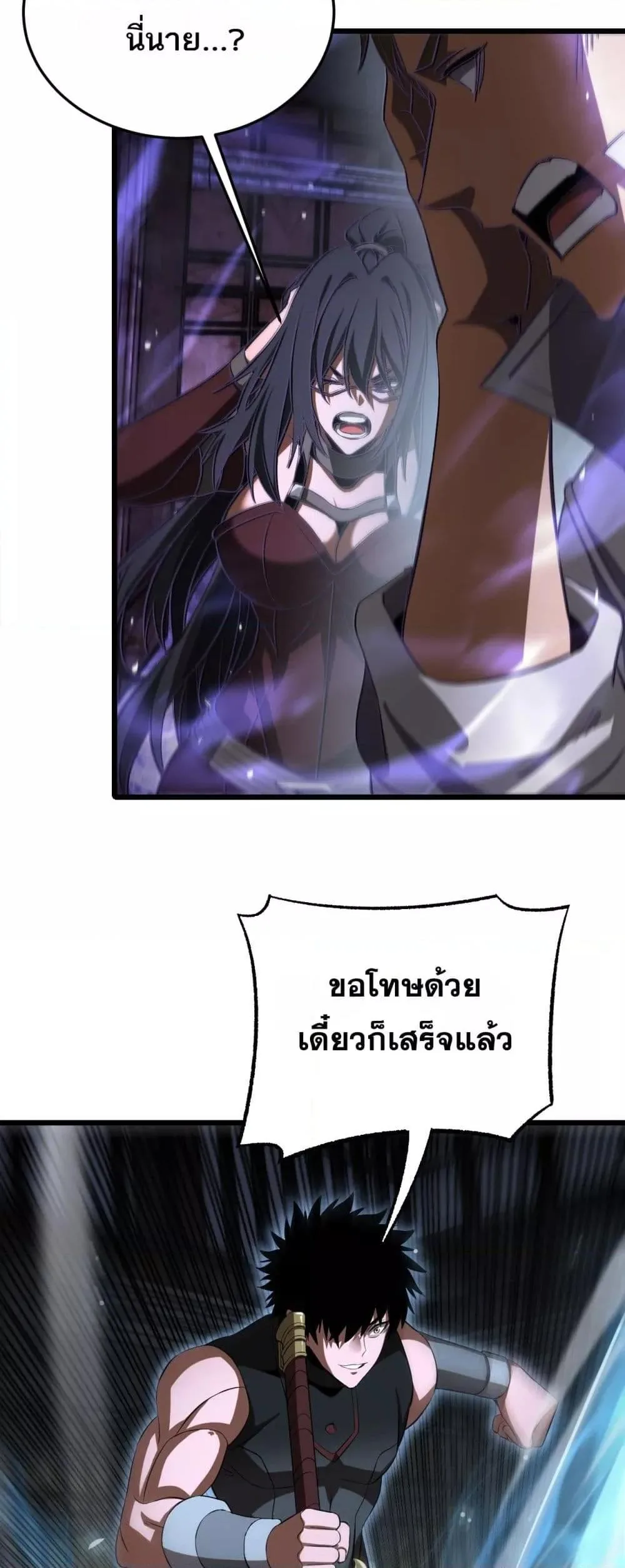 Doomsday Sword God เทพดาบวันสิ้นโลก ตอนที่ 78 หน้า 47